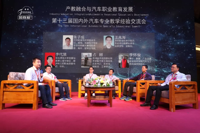 產(chǎn)教融合與汽車職業(yè)教育發(fā)展暨風向標第十三屆國內(nèi)外汽車專業(yè)教學經(jīng)驗交流會隆重舉行