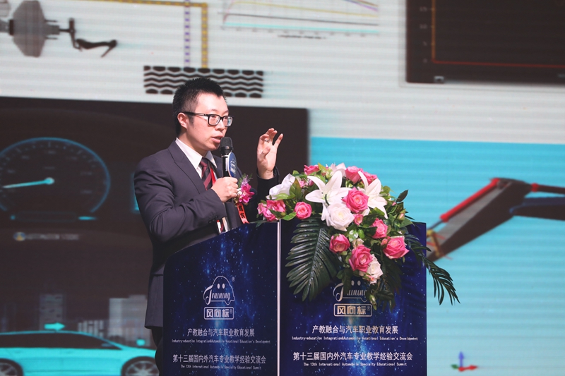 產(chǎn)教融合與汽車職業(yè)教育發(fā)展暨風向標第十三屆國內(nèi)外汽車專業(yè)教學經(jīng)驗交流會隆重舉行