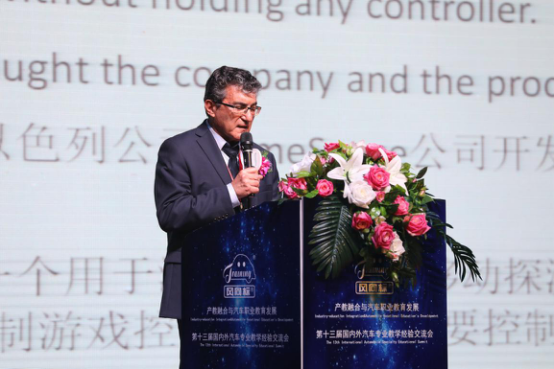 產(chǎn)教融合與汽車職業(yè)教育發(fā)展暨風向標第十三屆國內(nèi)外汽車專業(yè)教學經(jīng)驗交流會隆重舉行