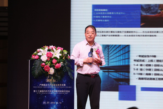 產(chǎn)教融合與汽車職業(yè)教育發(fā)展暨風向標第十三屆國內(nèi)外汽車專業(yè)教學經(jīng)驗交流會隆重舉行