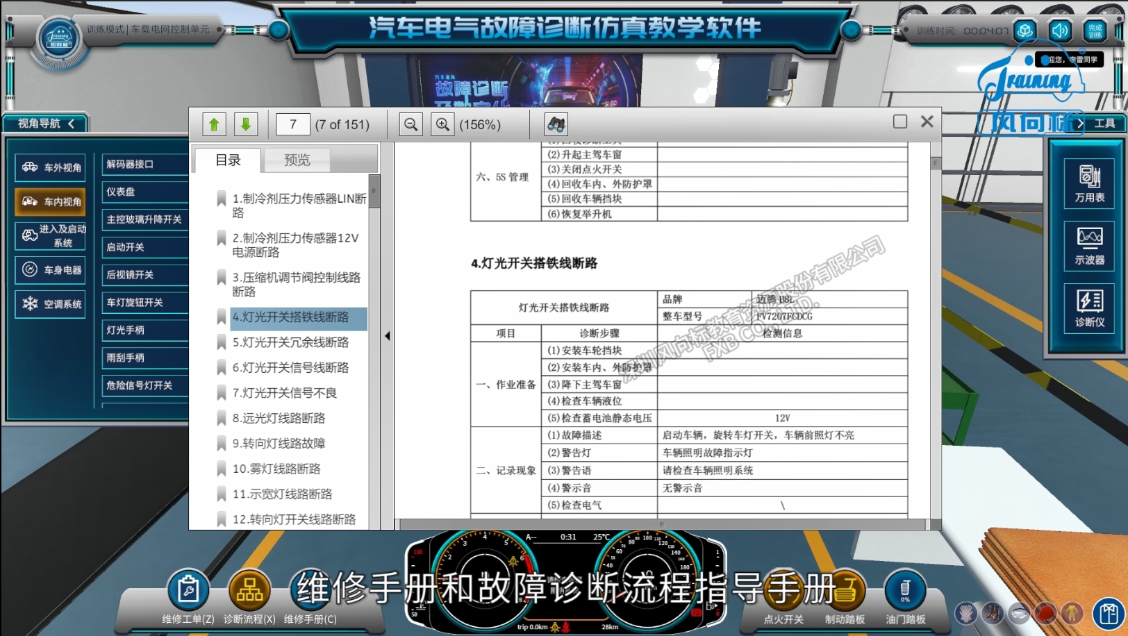 深圳風向標教育資源股份有限公司 深圳風向標教育資源股份有限公司