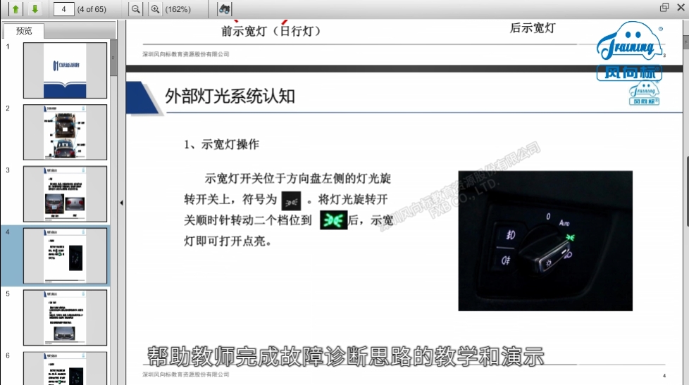 深圳風向標教育資源股份有限公司 深圳風向標教育資源股份有限公司