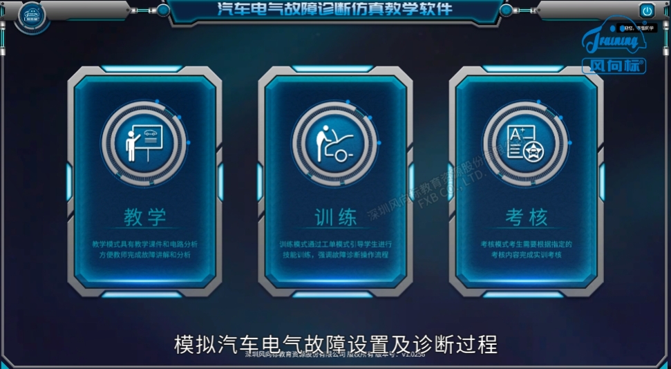 深圳風向標教育資源股份有限公司 深圳風向標教育資源股份有限公司