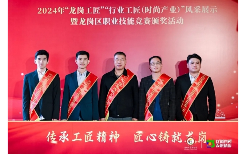 厲害！風(fēng)向標(biāo)“龍崗區(qū)技術(shù)能手”+4，“龍崗工匠工作室”+1